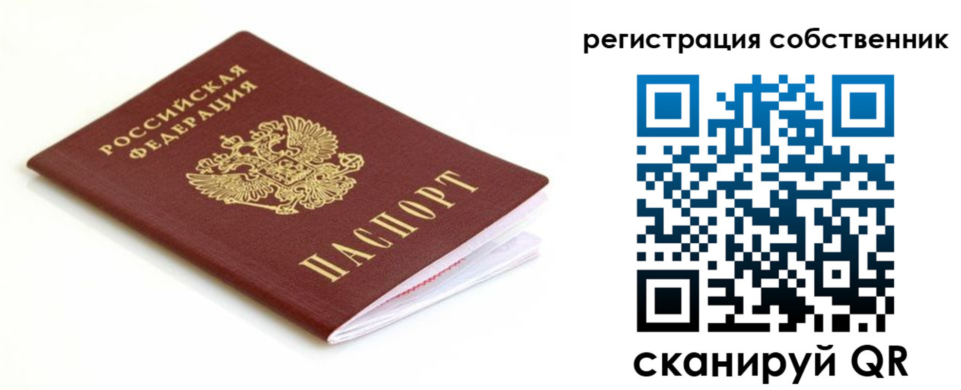 временная регистрация надежно в Якутии