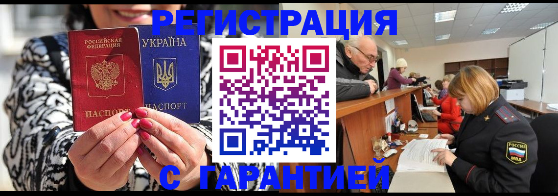 прописка для военкомата в Якутии